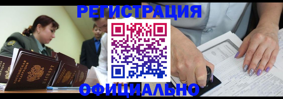 регистрация для дет. сада в Троицке