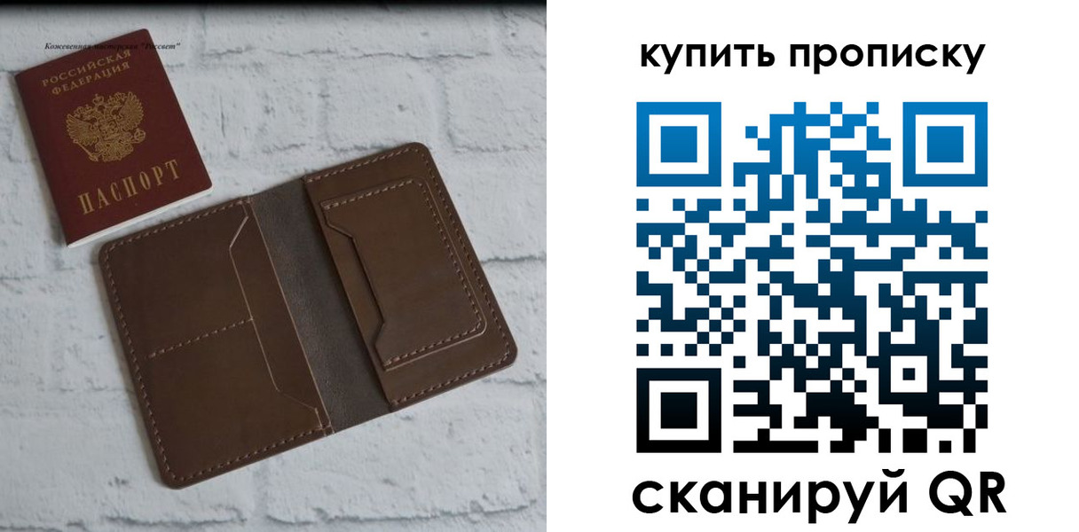 где прописаться в Троицке