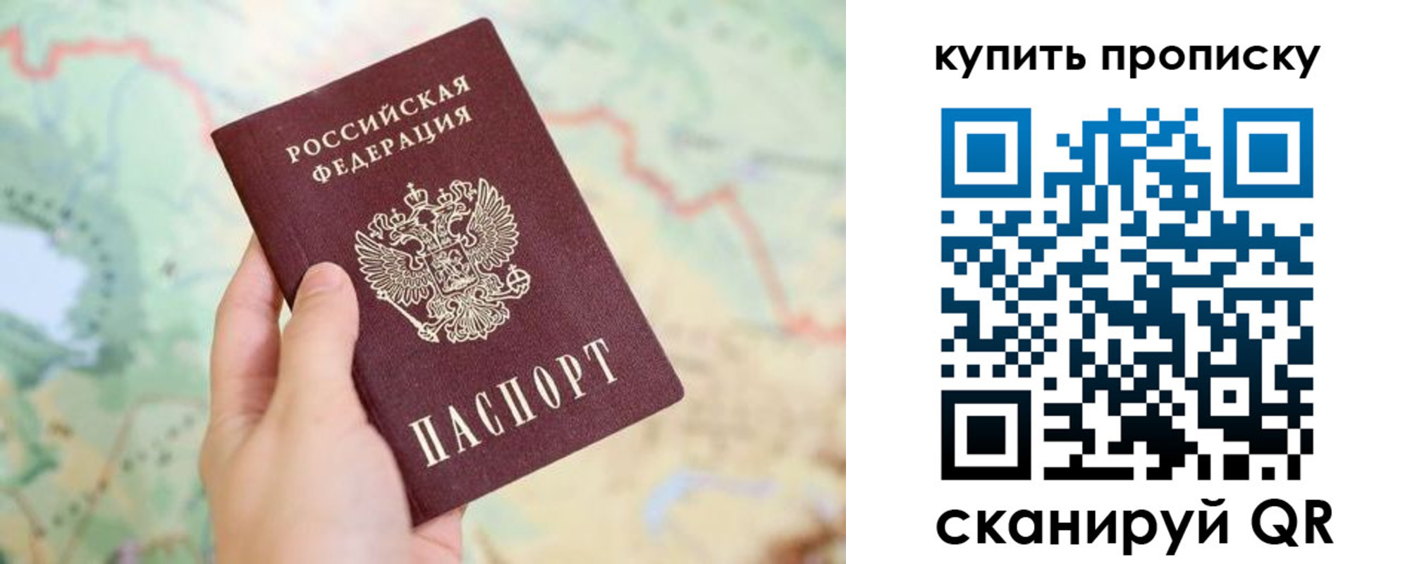 прописка гарантия в Троицке
