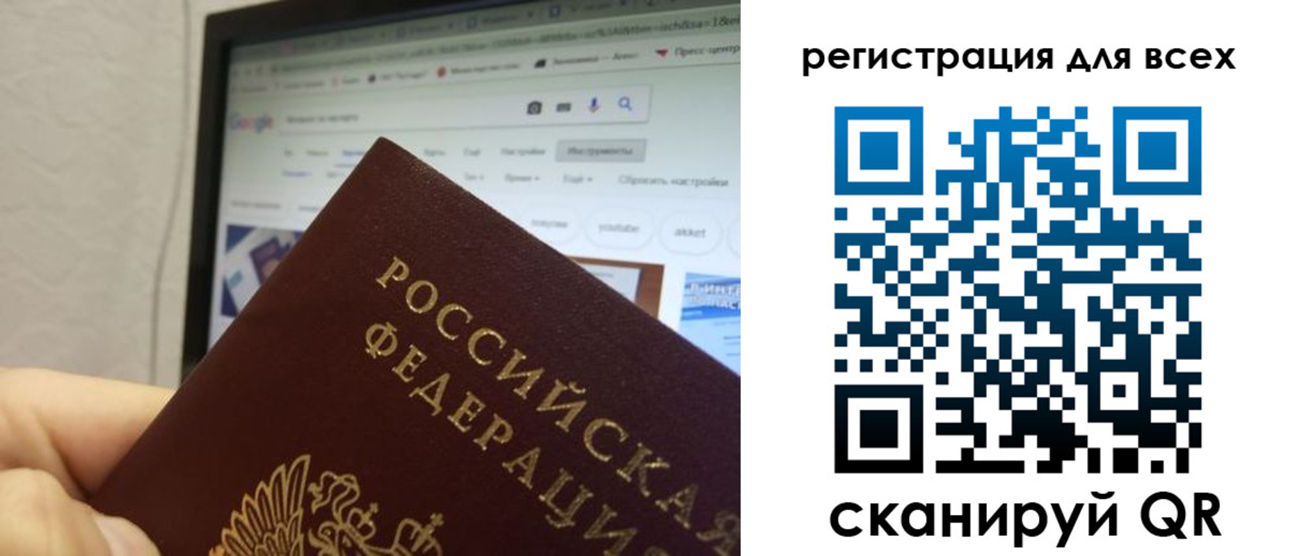 прописка для военкомата в Троицке
