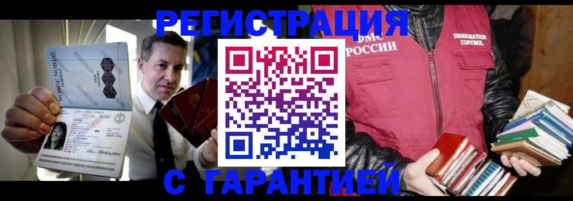 временная регистрация для всех в Троицке