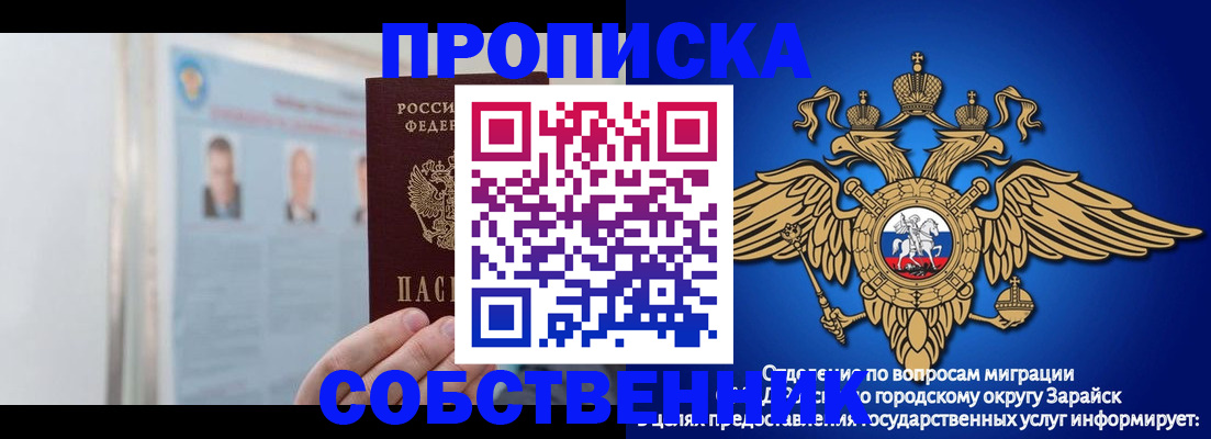 прописка поиск в Троицке