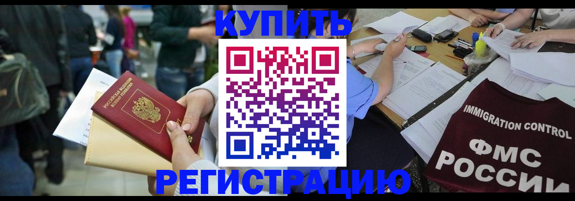 регистрация для школы в Троицке