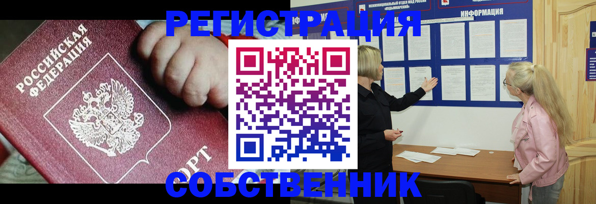 регистрация для школы в Троицке