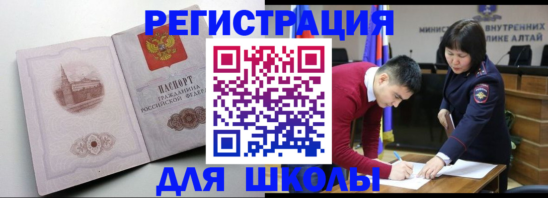 прописка в Троицке