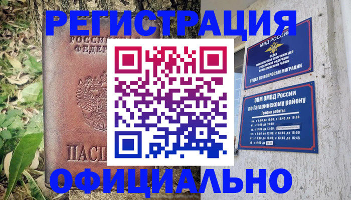 регистрация для дет. сада в Троицке